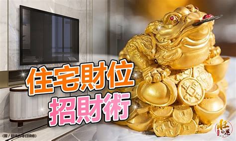 明財位壓樑化解|【風水特輯】「明財位」旺運6秘訣！佈置出招財風水。